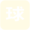 山东泰山B队